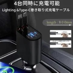 シガーソケット 延長 車 充電器 急速充電 カーチャージャー 4台同時充電 新品