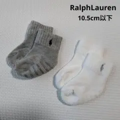 RalphLauren ベビー靴下 2足セット グレー ホワイト