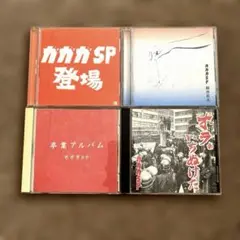 ガガガSP 4枚セット