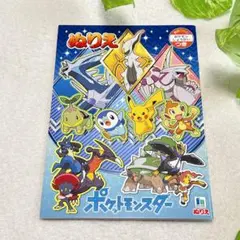 ショウワノート B5 ぬりえ ポケットモンスター A柄 ポケモン