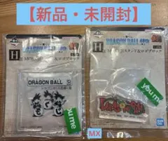 【新品・未開封】ドラゴンボール 一番くじ 40th H賞 2点セット