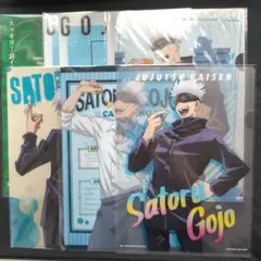 呪術廻戦 五条悟 クリアファイル 7枚