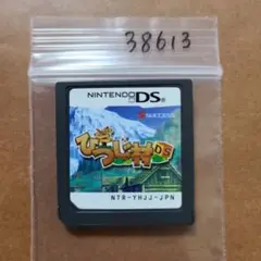 箱庭生活 ひつじ村DS