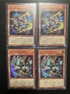 遊戯王 ソード・ライゼオル エクス・ライゼオル　ウルトラレア各2枚セットのサムネイル