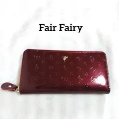 フェアフェアリー　長財布　ラウンドジップ　エナメル　エンボス加工　型押し　妖精のサムネイル