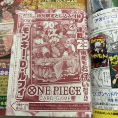 ラスト ワンピース連載29周年記念カード ルフィ￼ - メルカリ