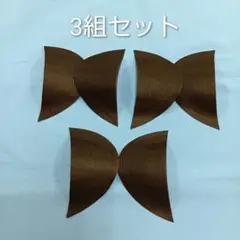 肩パッド　3組セット　黒色　　セットインパッド