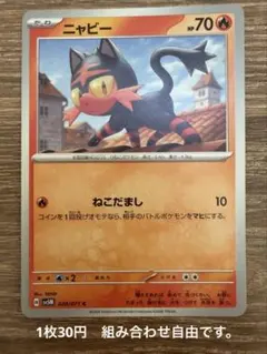 ニャビー C SV5M サイバージャッジ 020/071 | Mercari