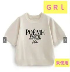 未使用　[GRL]　ロゴ刺繍ニットトップス[tu1093]　半袖　アイボリー