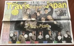 2023年1/1 TravisJapan デイリースポーツ　トラジャ