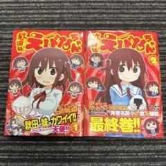 2026年最新】干物妹うまるちゃん 全巻の人気アイテム - メルカリ
