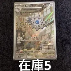 AR ギギアル　ポケモン