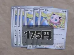ポケモンカード プリン 140/190