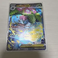 ポケモンカード　メガブレイブ メガフシギバナex SRのサムネイル