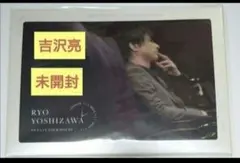 吉沢亮 2013年カレンダー - メルカリ