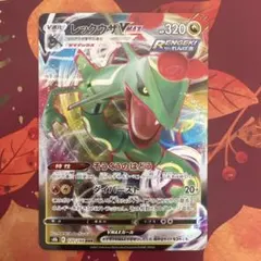 ポケカ ポケモンカード レックウザ VMAX S8b 120/184 - メルカリ