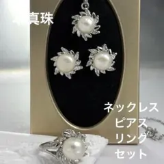 セット　訳あり　展示品　天然淡水本真珠パールリングネックレスピアスまとめ売り