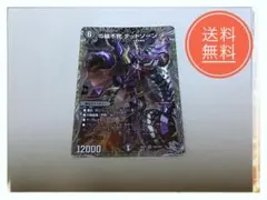 S級不死デッドゾーン　銀トレジャー