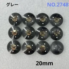 【2748】飾りボタン　まとめ売り　20mm 12個 グレー　ストーン入り