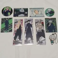 呪術廻戦 | 10点セットまとめ売り【バラ売り◎】