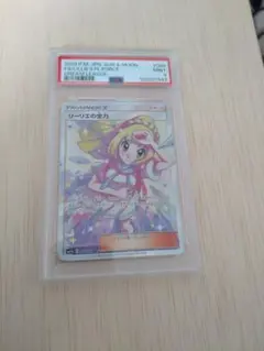 ポケモンカード　リーリエの全力SR PSA9
