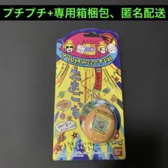【最終値下げ】 ちびたまごっち バブルがむ たまごっち ちびたまごっち バブルがむ