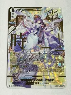 時の運命者リィエル=アモルタ FFR 状態A-〕時の運命者リィエル=アモルタ【FFR】{DZ-BT02/FFR10