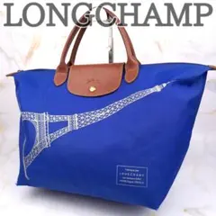 ✨廃盤品✨　ロンシャン　ハンドバッグ　トートバッグ　ルプリアージュ　M