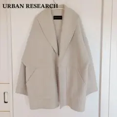 URBAN RESEARCH アイボリー ウールコート フリーサイズ