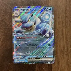 ポケモンカード　カメックスex RR 　ポケモンカード151