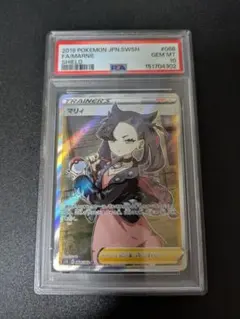 2026年最新】マリィ sr psa9の人気アイテム - メルカリ