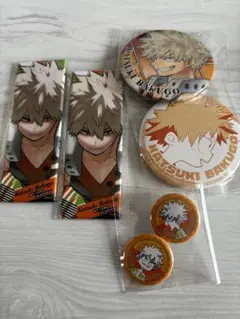 爆豪勝己 セット
