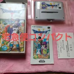 SFC スーパーファミコン箱説明書はがき　ドラゴンクエストV 天空の花嫁