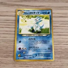 旧裏　ポケカ　やさしいゴルダック ◆ 拡張パック第4弾 闇、そして光へ…