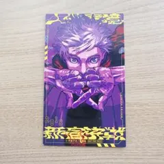 呪術廻戦≡ モジュロ 2巻　特典 イラストカード 五条悟