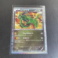 レックウザ　ドラゴンセレクション　りゅうのはどう レックウザ BW 拡張パック「ドラゴンセレクション」りゅうのはどう