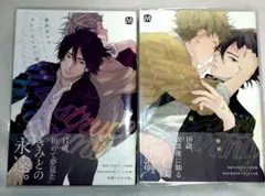 blコミック　キューピッドに落雷