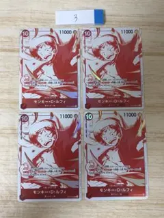 モンキーDルフィ トレジャーキャンペーン ST10-006 4枚セット 1 - メルカリ