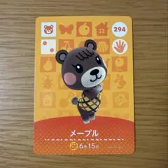 あつ森amiiboカードメープル どうぶつの森