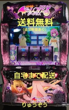 2026年最新】toLoveる スマスロ 実機の人気アイテム - メルカリ