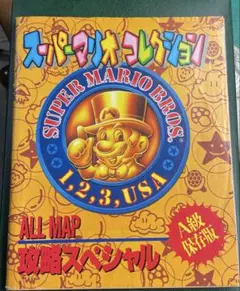 2026年最新】電撃スーパーファミコンの人気アイテム - メルカリ