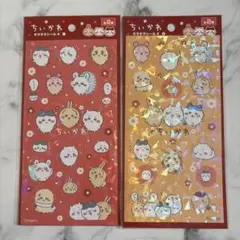ちいかわ キラキラシール ステッカー 2種セット