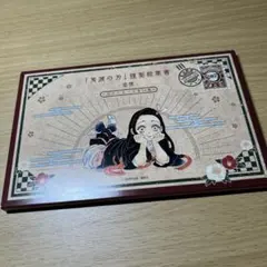 鬼滅の刃　コミックス第20巻特装版　謹製絵葉書　追憶　ポストカードセット