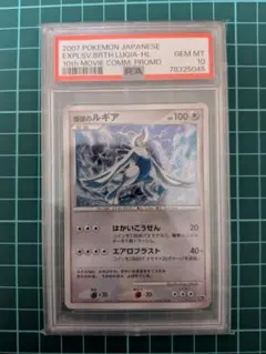 2026年最新】ルギア legend psa10の人気アイテム - メルカリ