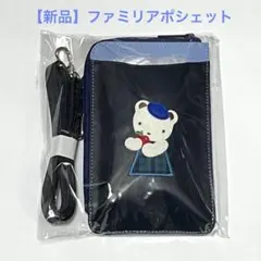 2026年最新】ファミリア ポーチ 新品の人気アイテム - メルカリ