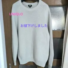 UNIQLO クルーネックニット Lサイズ ライトグレー