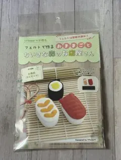 【mch♡様ご注文商品】焼き魚/フェルトおままごと mch♡様ご注文商品】焼き魚/フェルトおままごと - メルカリ