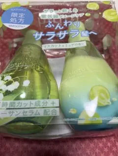 hiritu SAWAKA シャンプー トリートメント セット 限定処方　ヒリツのサムネイル