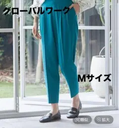 GLOBAL WORK テーパードパンツMサイズのサムネイル