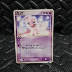 ポケモンカード ミュウ (091/PCG-P) プロモ 小学館雑誌付録 - メルカリ
